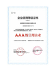 Chine CHENGDU FIRST-LINK CENTURY SUPPLY CHAIN MANAGEMENT CO.,LTD. certifications